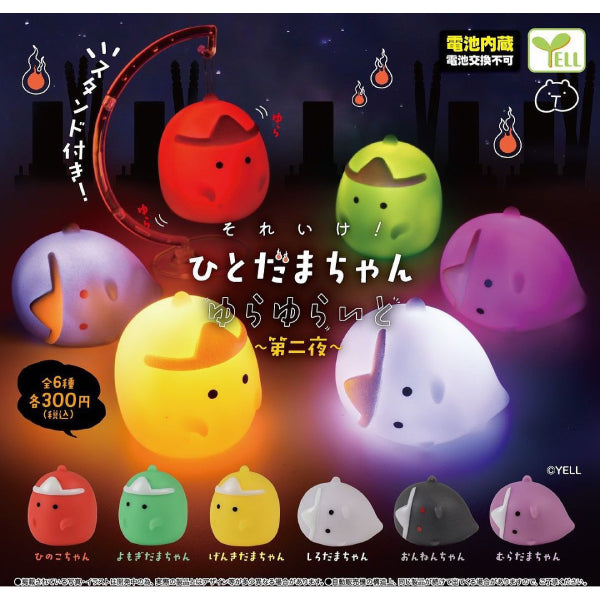 Soreike! Hitodama-chan Yura Yara Ito Night 2 (set of 6) 扭蛋 gashapon capsule