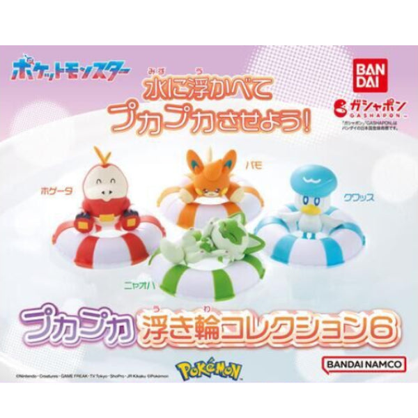 POCKET MONSTERS PUKAPUKA SWIM RING COLLECTION 6 (set of 4) 寵物小精靈 寶可夢 Pokemon 扭蛋 Gashapon capsule