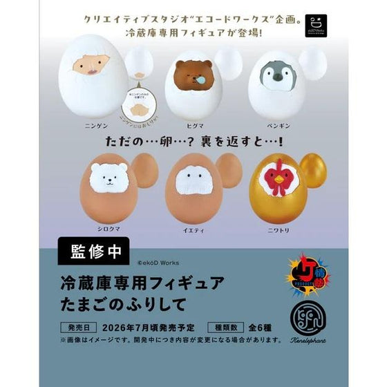Fridge Exclusive Figurine Tamago no Furi shite Box Ver. (box of 12) 間諜雞蛋 冰箱專用造型