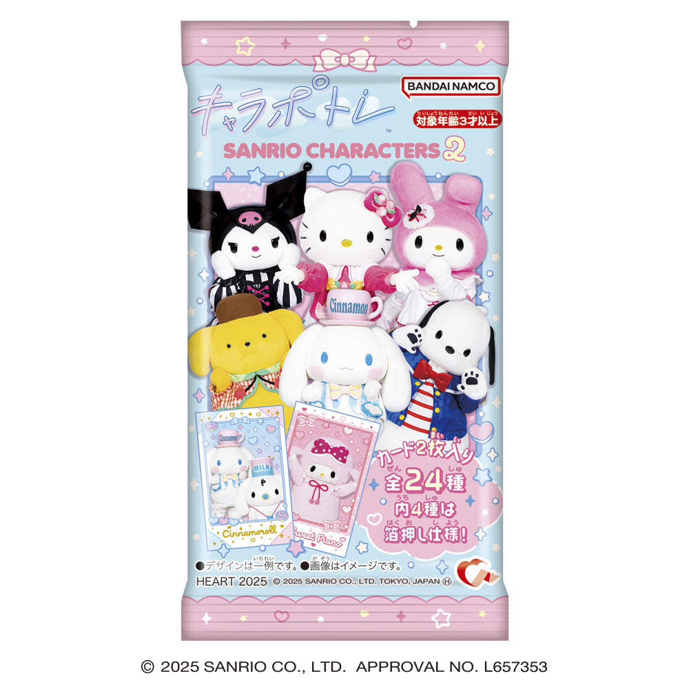 LIVE-ACTION PORTRAIT SANRIO CHARACTERS 2 (pack of 10) 三麗鷗 收藏卡