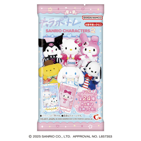 LIVE-ACTION PORTRAIT SANRIO CHARACTERS 2 (pack of 10) 三麗鷗 收藏卡