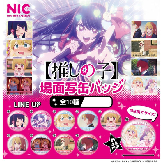 Oshi-no-ko scene picture can badge (set of 10) 我推的孩子 扭蛋 襟章