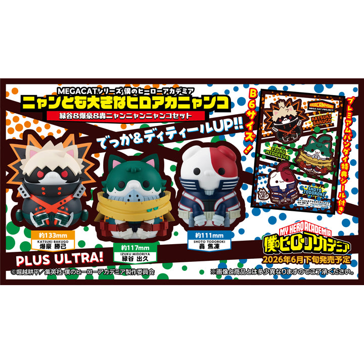 MEGA CAT PROJECT My Hero Academia Nyanto! The Big Heroaca Cats Series Midoriya & Bakugo & Todoroki set [with gift]
