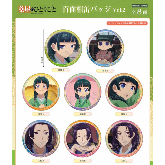 The Apothecary Diaries Various Can Badge vol.2 (set of 8) 藥師少女的獨語 藥屋少女的呢喃 貓貓 壬氏 襟章 百面相 hundred