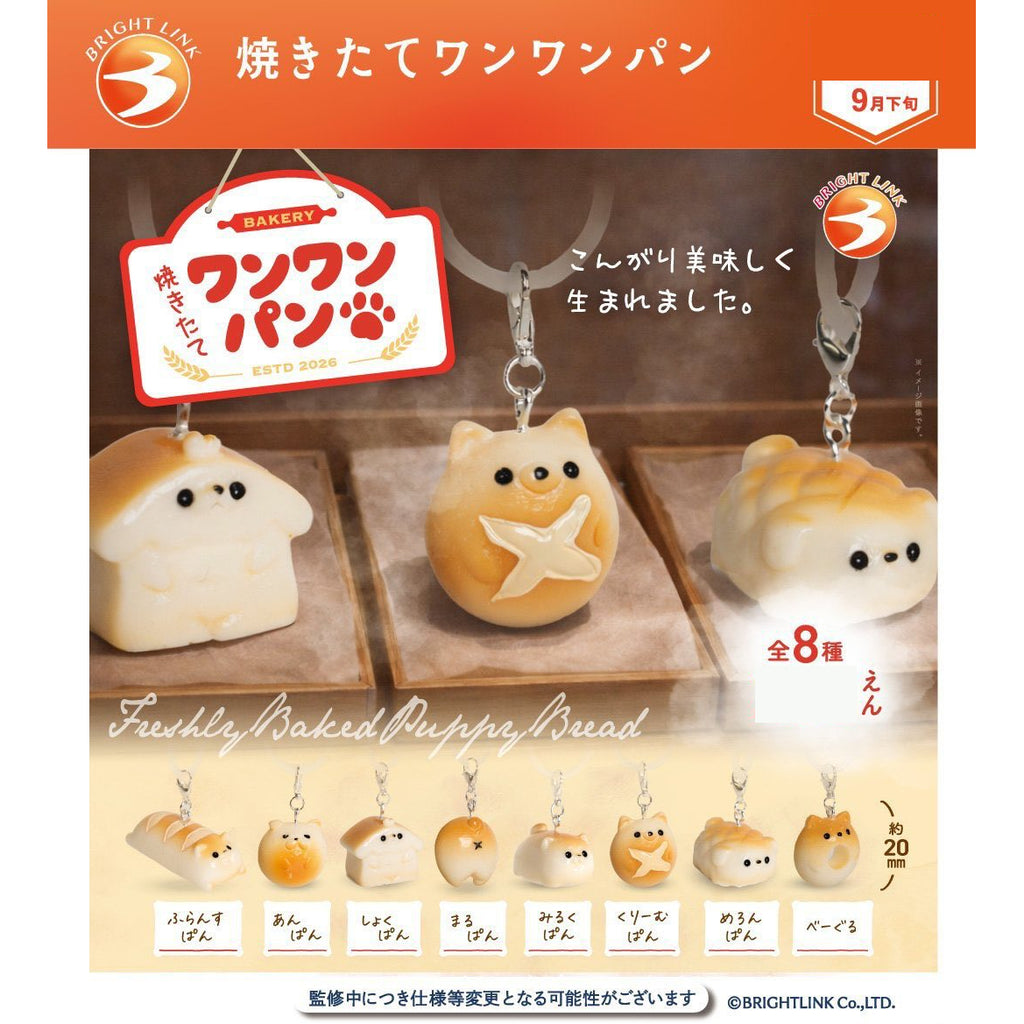 Fresh-Baked Puppy Bread (box of 12) 狗 麵包 吊飾