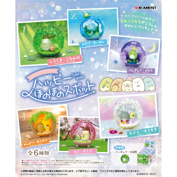 REMENT - SUMIKKO Clear Globe (set of 6) 角落小夥伴 角落生物 すみっコぐらし