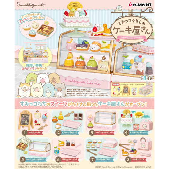 REMENT - SUMIKKO Cake shop (set of 8) (2024 June resale ver.) 角落小夥伴 角落生物 すみっコぐらし