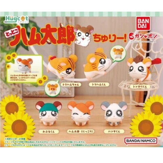 HUGCOT TOTTOKO HAMTARO 3 CHURI! (set of 6) 哈姆太郎 扭蛋