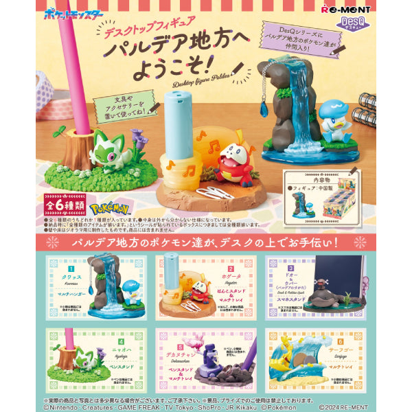 REMENT - POKEMON Desktop Figure Paldea (set of 6) 寵物小精靈 寶可夢 帕底亞