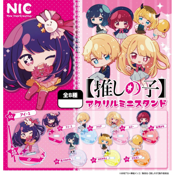Oshi no Ko acrylic mini stand (set of 8) 我推的孩子 扭蛋 立牌