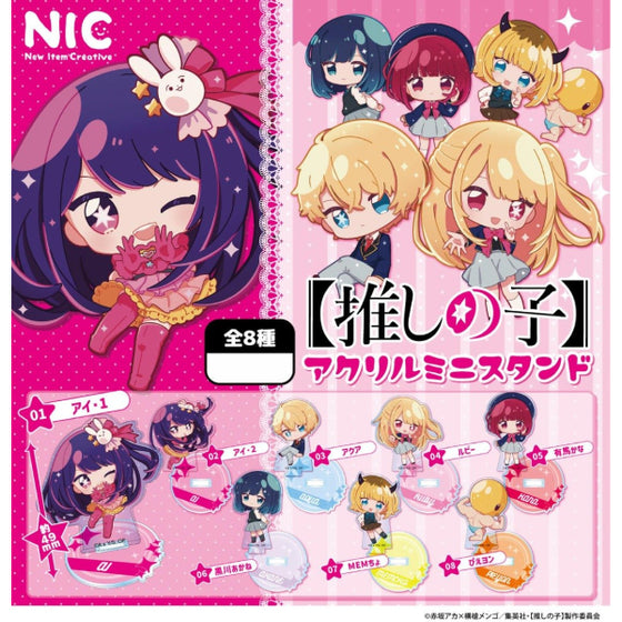 Oshi no Ko acrylic mini stand (set of 8) 我推的孩子 扭蛋 立牌