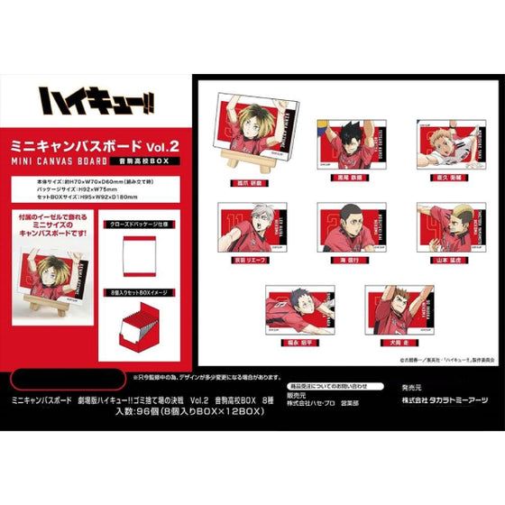 Haikyu the Movie!! Battle at the Garbage Dump Mini Canvas Board Vol.2 Nekoma High School BOX (set of 8) 排球少年 音駒