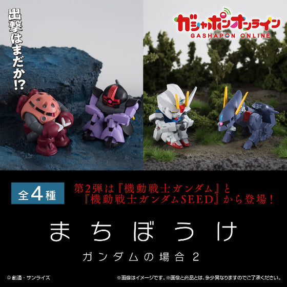 GUNDAM STILL WAITING FOR YOU GUNDAM VER. 2 (set of 4) 機動戰士 魔蟹 大魔 突擊高達 巴庫 扭蛋