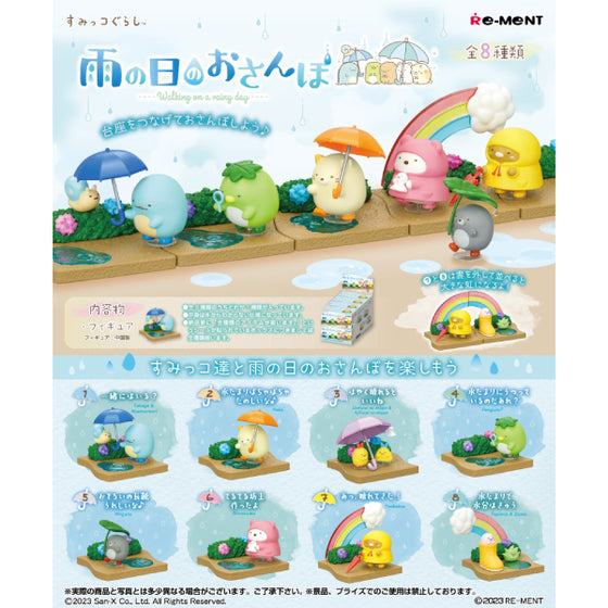 REMENT - SUMIKKO Walking on a rainy day (set of 8) 角落小夥伴 角落生物 sumiko すみっコぐらし