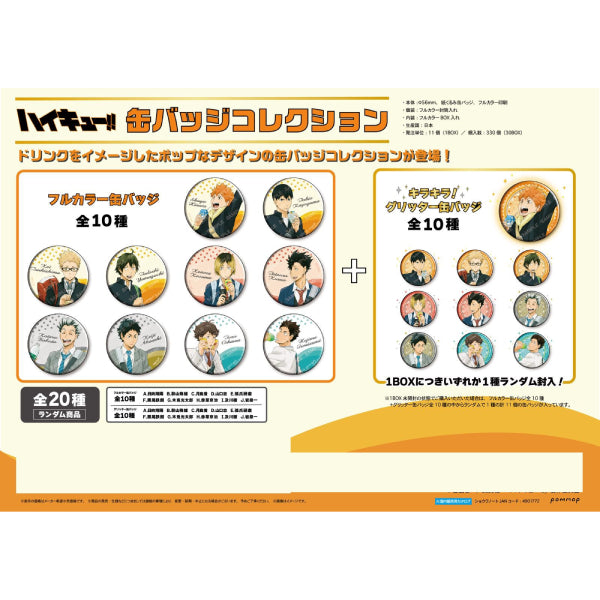 Haikyu!! Can Badge Collection Drink (box of 11) 排球少年 襟章