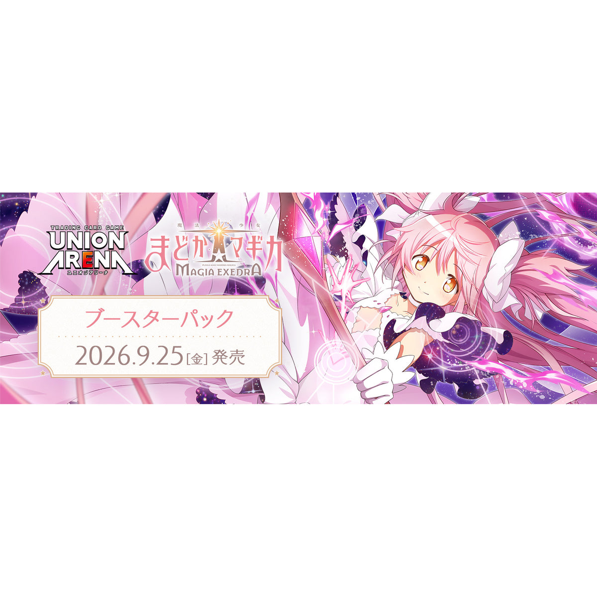 UNION ARENA Booster Pack Puella Magi Madoka Magica Magia Exedra [EX16BT] 魔法少女 小圓