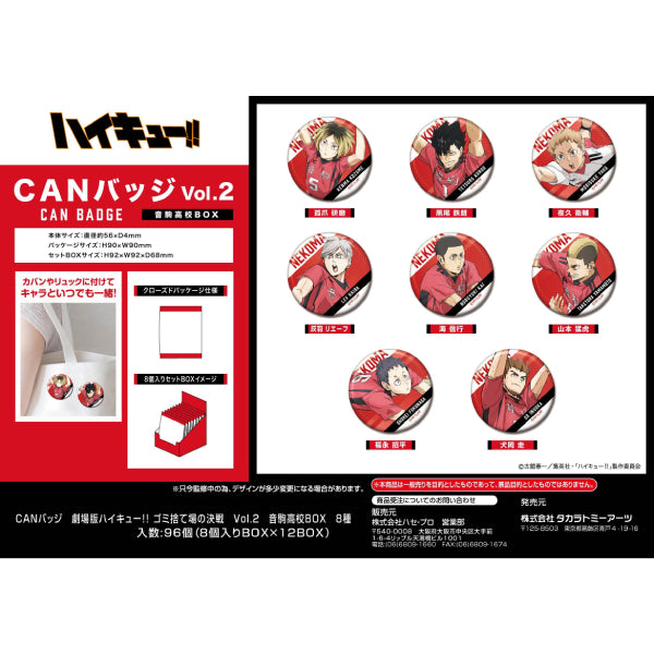 CAN Badge Movie Haikyuu!! The Dumpster Battle Vol.2 Nekoma High School (set of 8) 排球少年 音駒 襟章