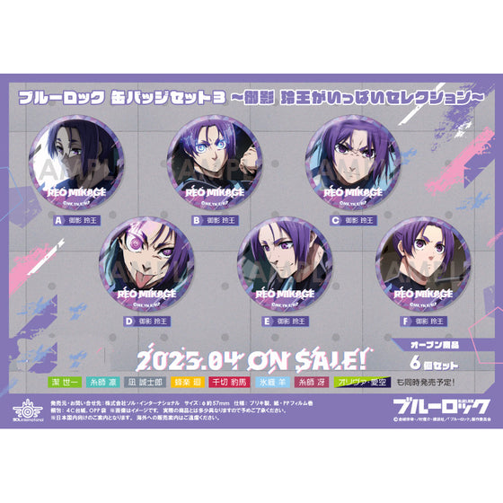 Blue Lock Can Badge Set 3 Selection of Reo Mikage 藍色監獄 御影 玲王 襟章