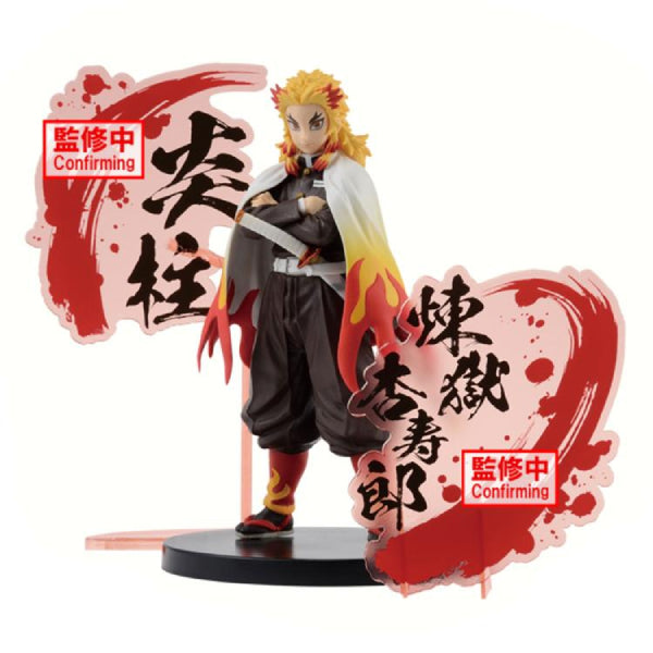 DEMON SLAYER: KIMETSU NO YAIBA FIGURE EX (A: KYOJURO RENGOKU / B: TANJIRO KAMADO) 鬼滅之刃 絆之裝 炎柱 煉獄杏壽郎 竈門炭治郎