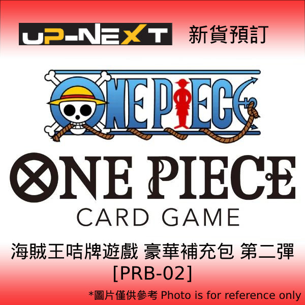 ONE PIECE CARD GAME Premium Booster ONE PIECE CARD THE BEST 2【PRB-02】卡牌 海賊王 補充包 ONE PIECEカードゲーム