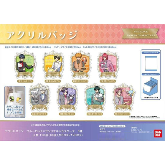Acrylic Badge Blue Lock x Sanrio Characters (Box of 10) 藍色監獄 襟章