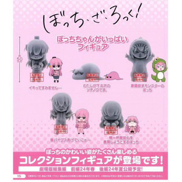 Bocchi the Rock! Bocchi-chan (set of 5) 孤獨搖滾 後藤一里 波奇 小孤獨 ぼっち 扭蛋 Gashapon capsule