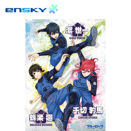 500-547 Blue Lock Jigsaw Puzzle 500 Piece (Isagi & Meguru & Chigiri) 藍色監獄 拼圖 潔世一 蜂樂迴 千切豹馬