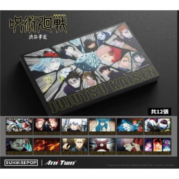 Jujutsu Kaisen 2 - Postcard 02 (set of 12) 咒術迴戰 懐玉 玉折 明信片
