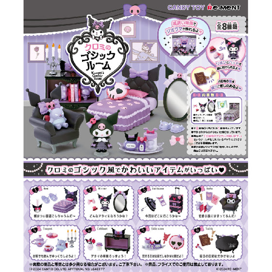 REMENT - KUROMI ROOM (set of 8) (2024 Nov resale ver.) 可羅米 哥德式