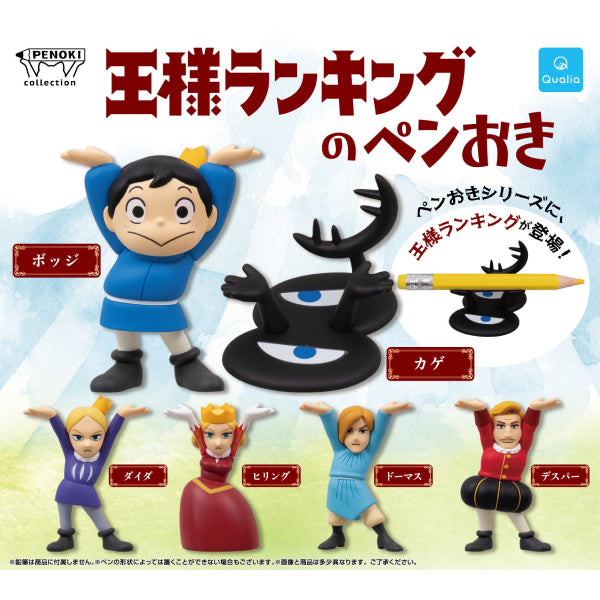 King Ranking's Pen Okki (set of 6) 扭蛋 gashapon capsule 國王排名 Ousama Ranking