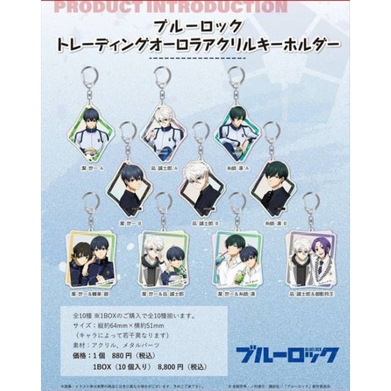 Blue Lock Trading Aurora Acrylic Key Chain vol. 1 (Set of 10) 藍色監獄 鎖匙扣 掛飾 吊飾