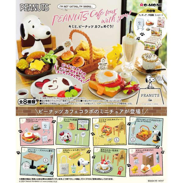 REMENT - SNOOPY PEANUTS Cafe (set of 8) 史諾比 史路比 史努比 cafe tour with you