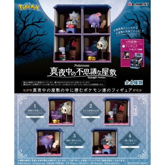 REMENT - POKEMON Midnight Mansion (set of 4) 寵物小精靈 寶可夢 (2023 Nov Resale ver.)