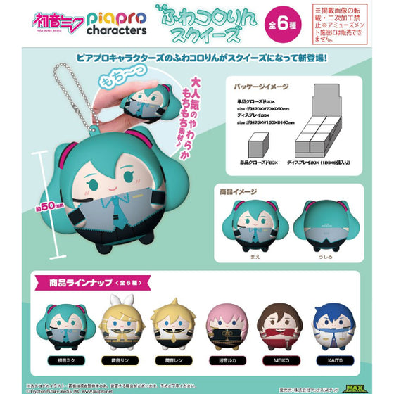Piapro Characters Fuwakororin Squeeze (set of 6) 初音未來 V家