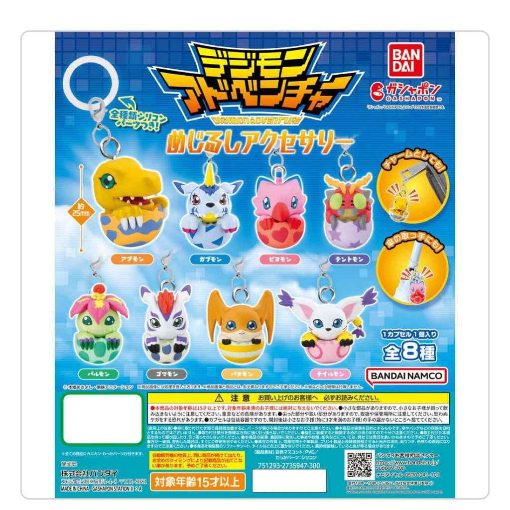 DIGIMON ADVENTURE PERSONAL MARKER CHARM (set of 8) 數碼暴龍 扭蛋 gashapon capsule