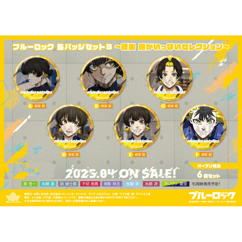 Blue Lock Can Badge Set 3 Selection of Meguru Bachira 藍色監獄 蜂楽 廻 襟章