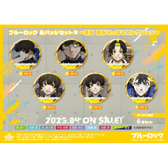 Blue Lock Can Badge Set 3 Selection of Meguru Bachira 藍色監獄 蜂楽 廻 襟章