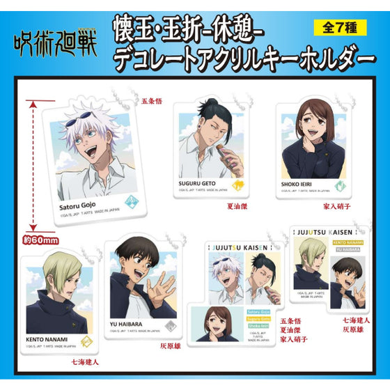 Jujutsu Kaisen Kaigyoku / Gyokusetsu Rest Decorate Acrylic Key Ring (Set of 7) 咒術迴戰 懷玉 玉折 鎖匙扣 吊飾 掛飾