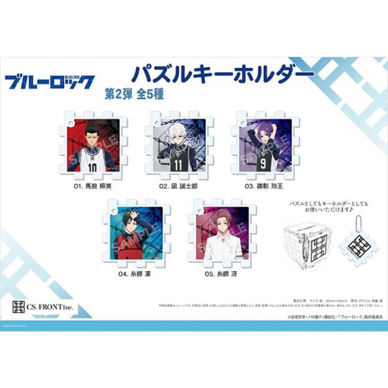 Blue Lock Puzzle Key Ring 02 Vol.2 (Set of 5) 藍色監獄 鎖匙扣 掛飾 吊飾