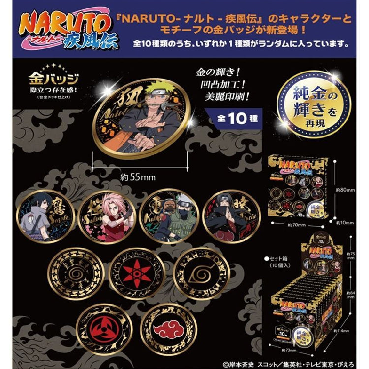 Naruto Golden Trading Badge Vol. 1 (set of 10) 火影忍者 襟章