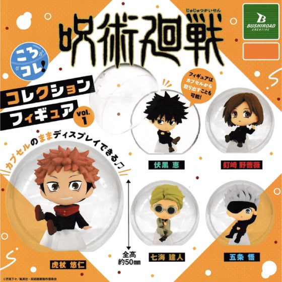 Jujutsu Kaisen Creative KoroColle! Collection Figure Vol.1 (set of 5) 咒術迴戰 扭蛋