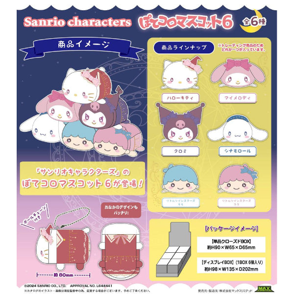 Sanrio Characters Potekoro Mascot 6 (set of 6) 三麗鷗