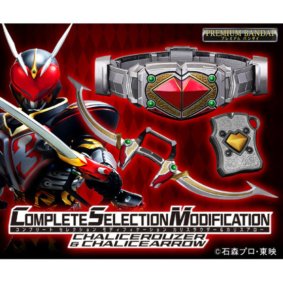 Kamen Rider Blade Complete Selection Modification (Chalice Rouzer & Chalice Arrow set / Chalice Rouzer) 幪面超人 劍 卡里斯 變身腰帶 變身器 覺醒器 醒弓 joker