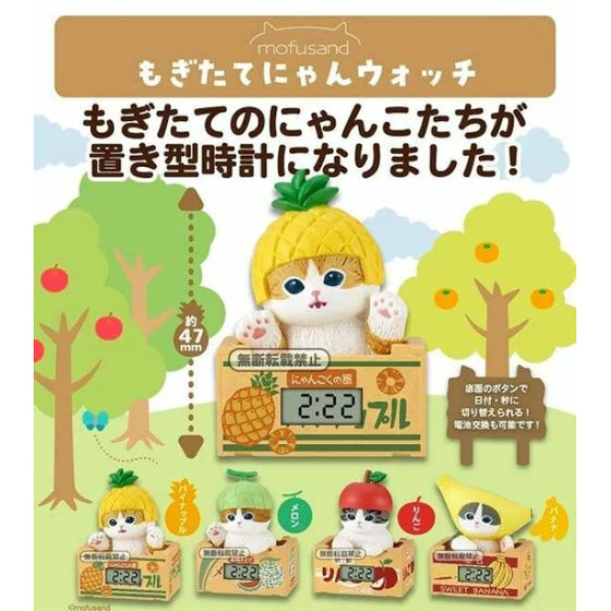 mofusand - cute Cat with fruit custom in carton box (alarm clock) (set of 4) 扭蛋 gashapon capsule 貓 鐘