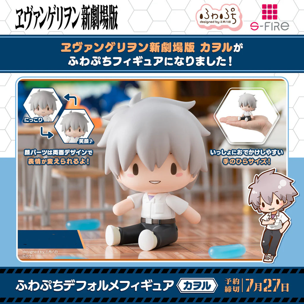 [Fuwa Petit] Evangelion New Theatrical Edition Chibi Figure (Kaworu/ Shinji) 新世紀福音戰士 渚薰 碇真嗣