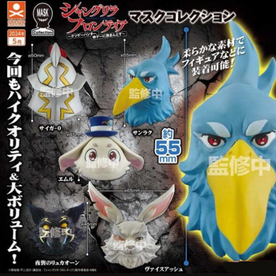Shangri-La Frontier Mask Collection (set of 5) 扭蛋 香格里拉 開拓異境 香格里拉邊境 Gashapon capsule
