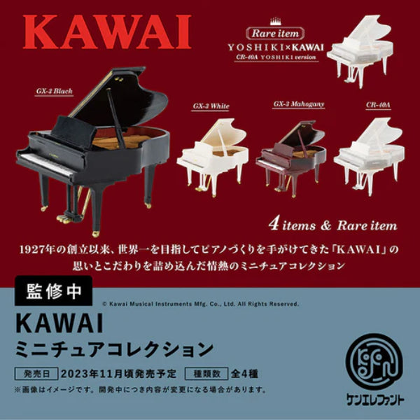 KAWAI Miniature Collection BOX (box of 12) 鋼琴 Piano