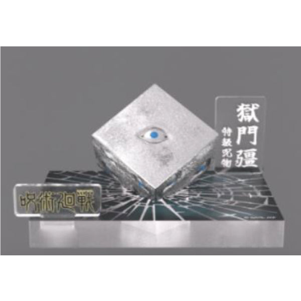 Jujutsu Kaisen 2 - Prison Realm Pewter 咒術迴戰 獄門疆 擺件 景品