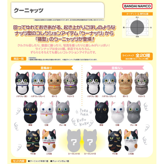 Coonuts: CoonYats W/O GUM (box of 14 packs) 不倒翁 貓 cat