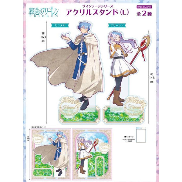 Frieren: Beyond Journey's End Vintage Series Acrylic Stand (L) (Himmel / Frieren) (2024 June resale ver.) 葬送的芙莉蓮 立牌 芙莉蓮 欣梅爾